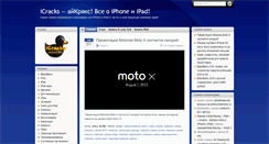 Desktop Screenshot of icracks.ru
